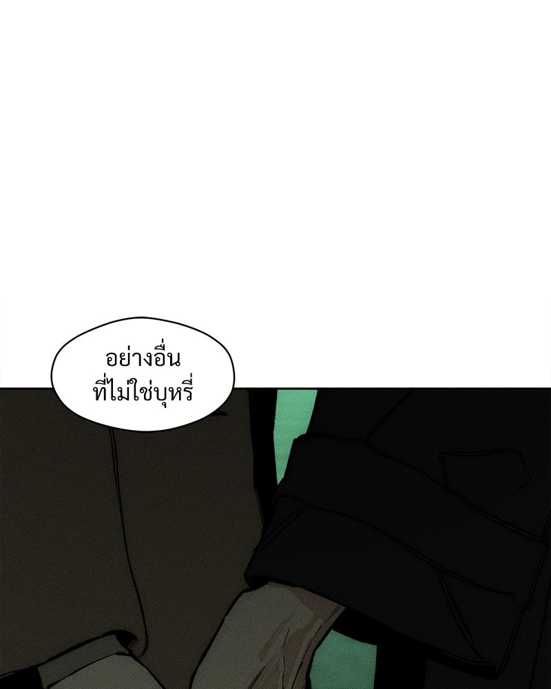 บุปผารุ่มราคะ - หน้า 92