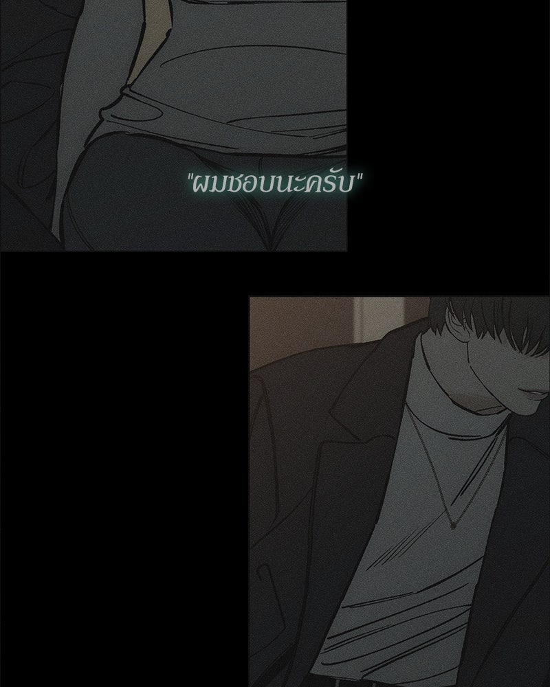 บุปผารุ่มราคะ - หน้า 97