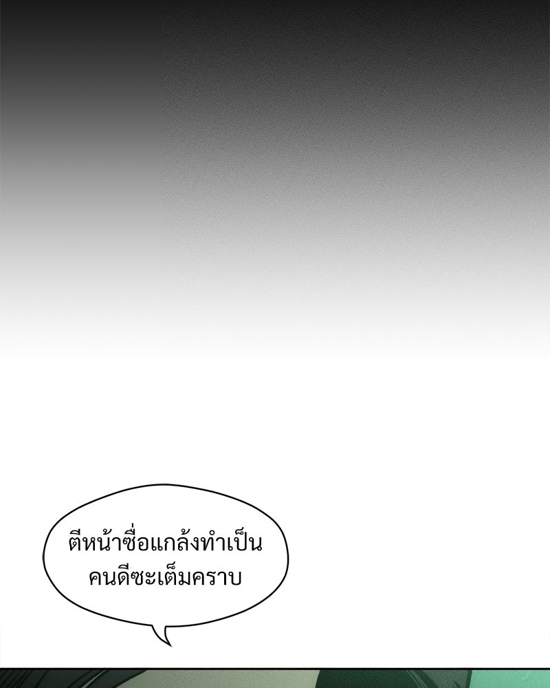 บุปผารุ่มราคะ - หน้า 10