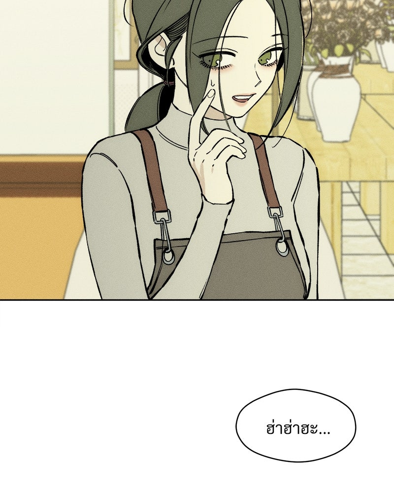 บุปผารุ่มราคะ - หน้า 100