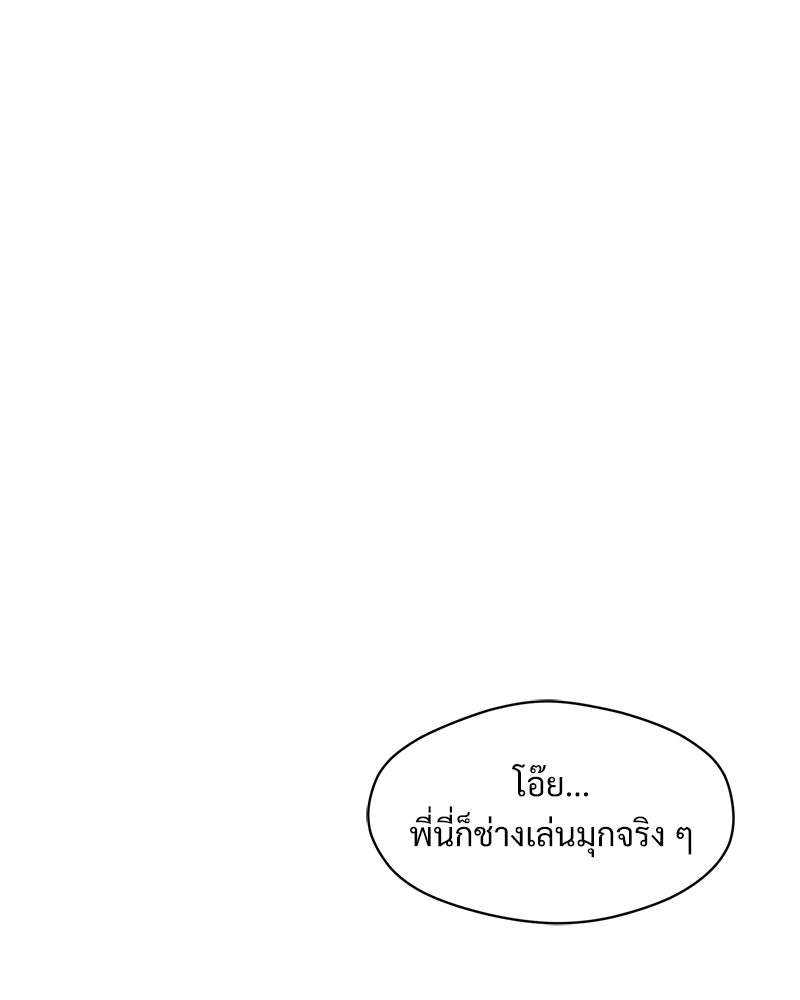 บุปผารุ่มราคะ - หน้า 103