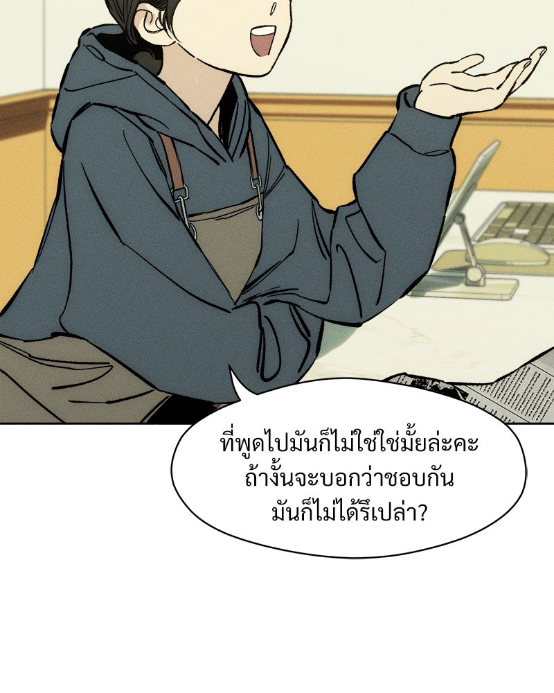 บุปผารุ่มราคะ - หน้า 110