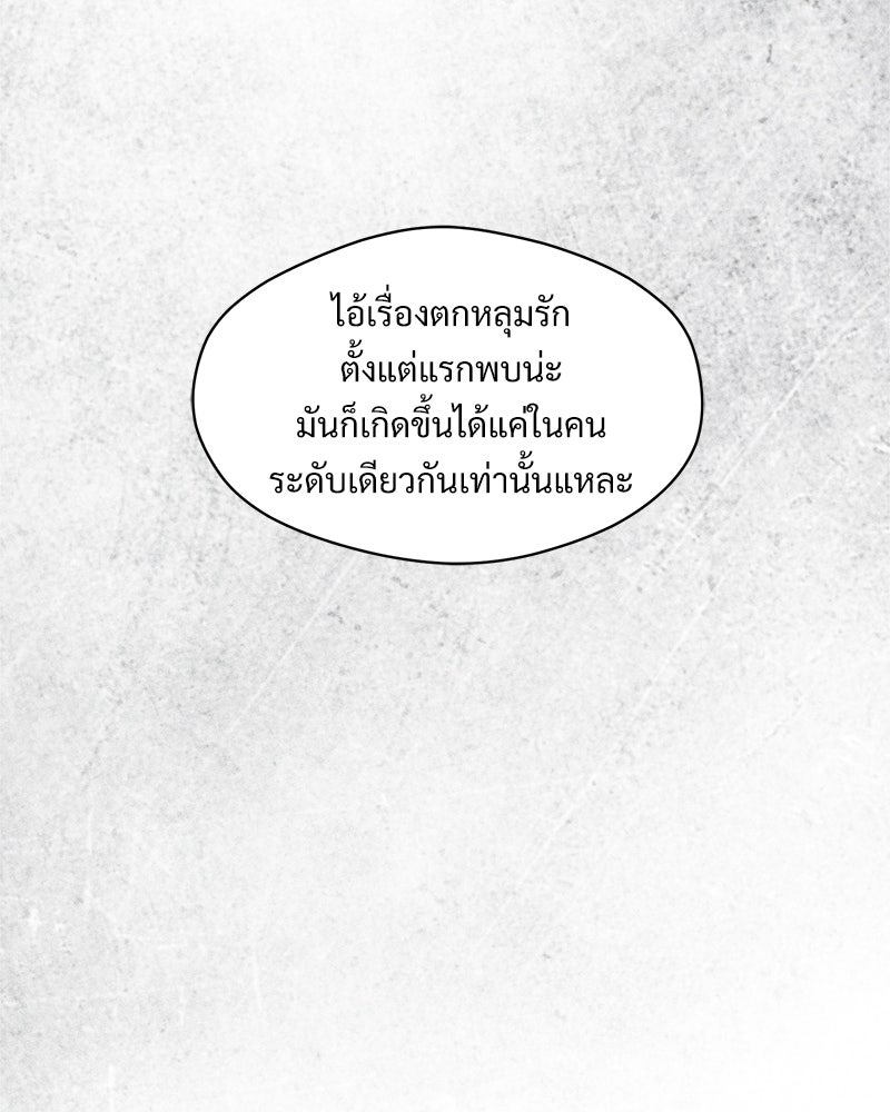 บุปผารุ่มราคะ - หน้า 112