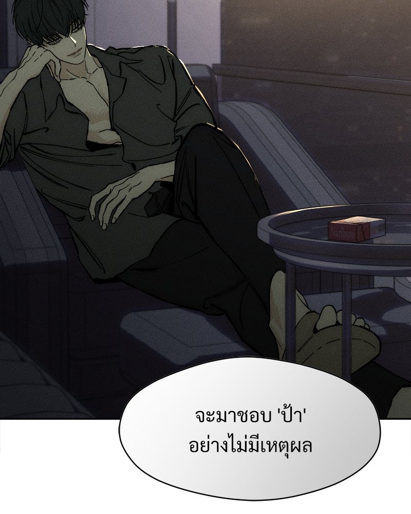 บุปผารุ่มราคะ - หน้า 116