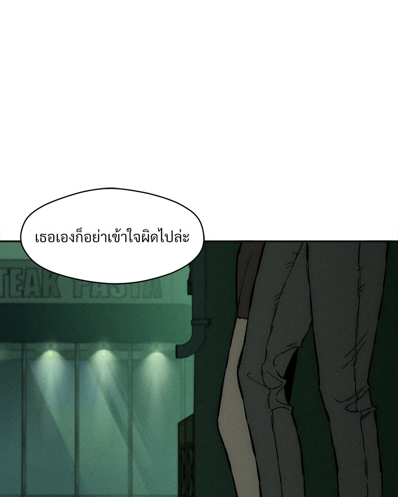 บุปผารุ่มราคะ - หน้า 12