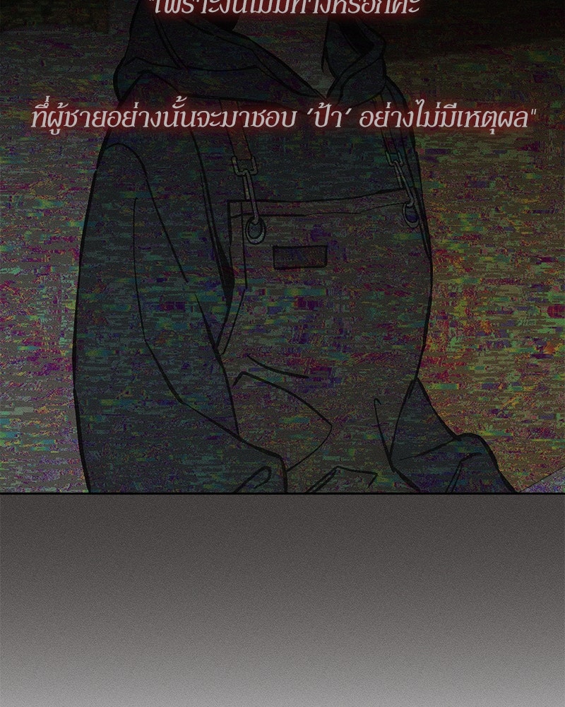 บุปผารุ่มราคะ - หน้า 124