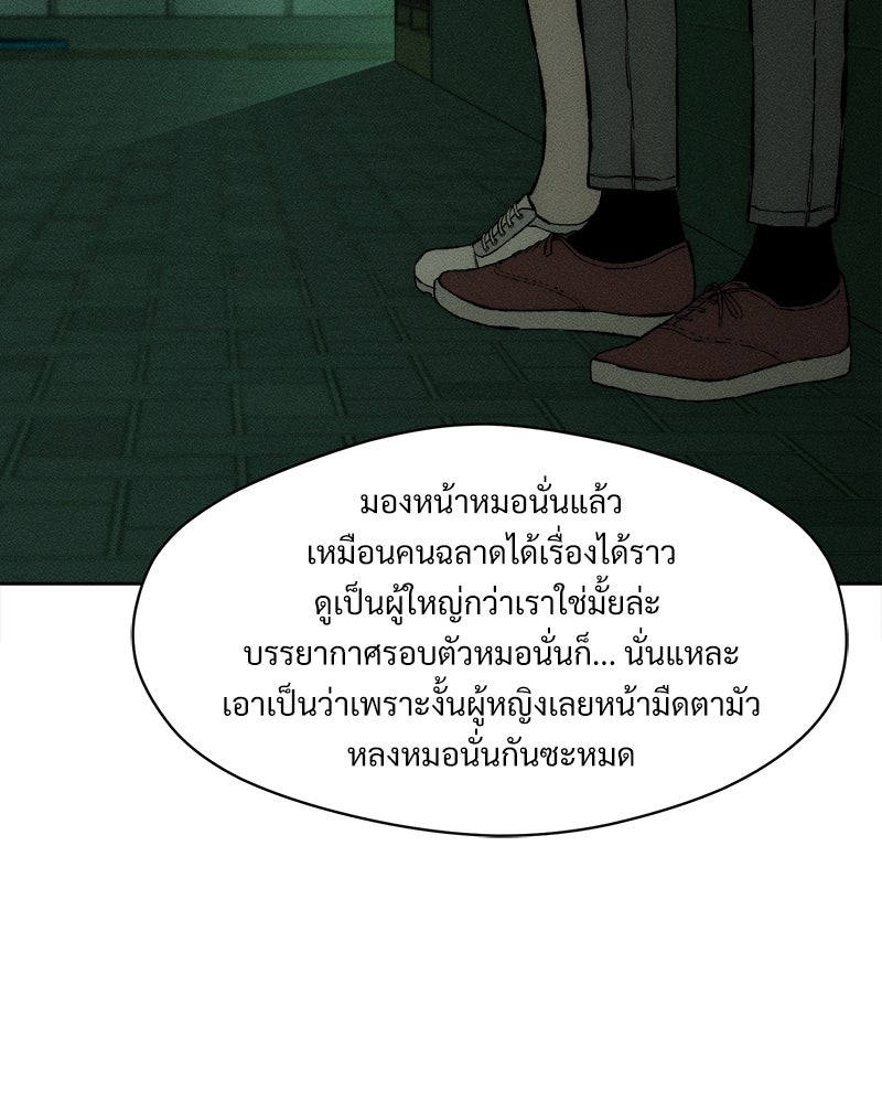 บุปผารุ่มราคะ - หน้า 13