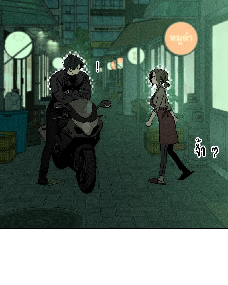 บุปผารุ่มราคะ - หน้า 136
