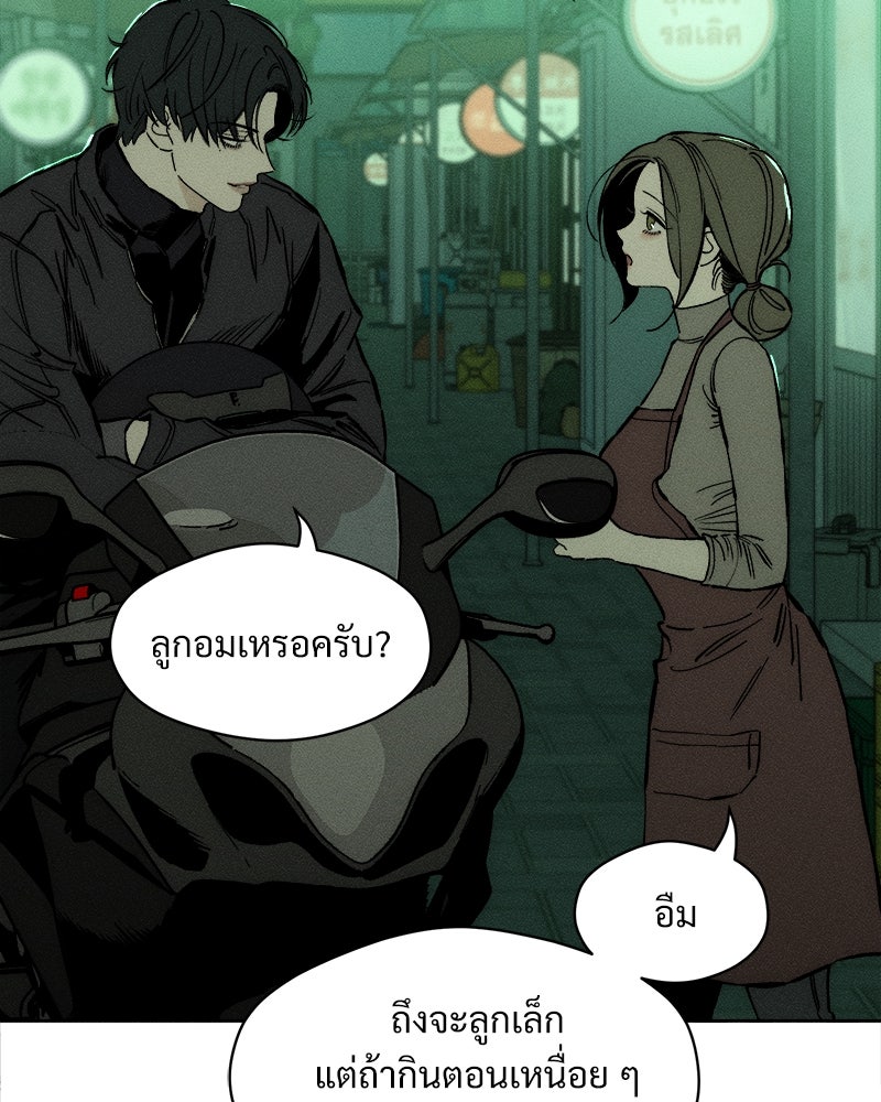 บุปผารุ่มราคะ - หน้า 145