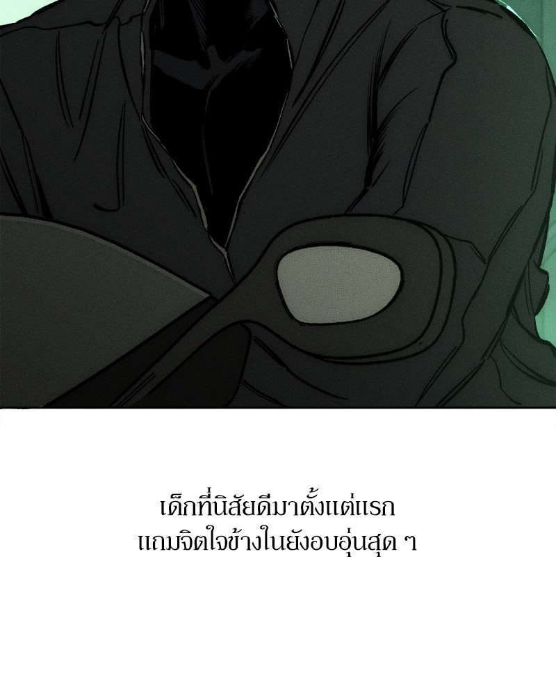 บุปผารุ่มราคะ - หน้า 152