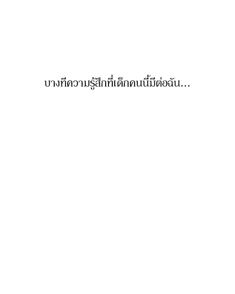 บุปผารุ่มราคะ - หน้า 153