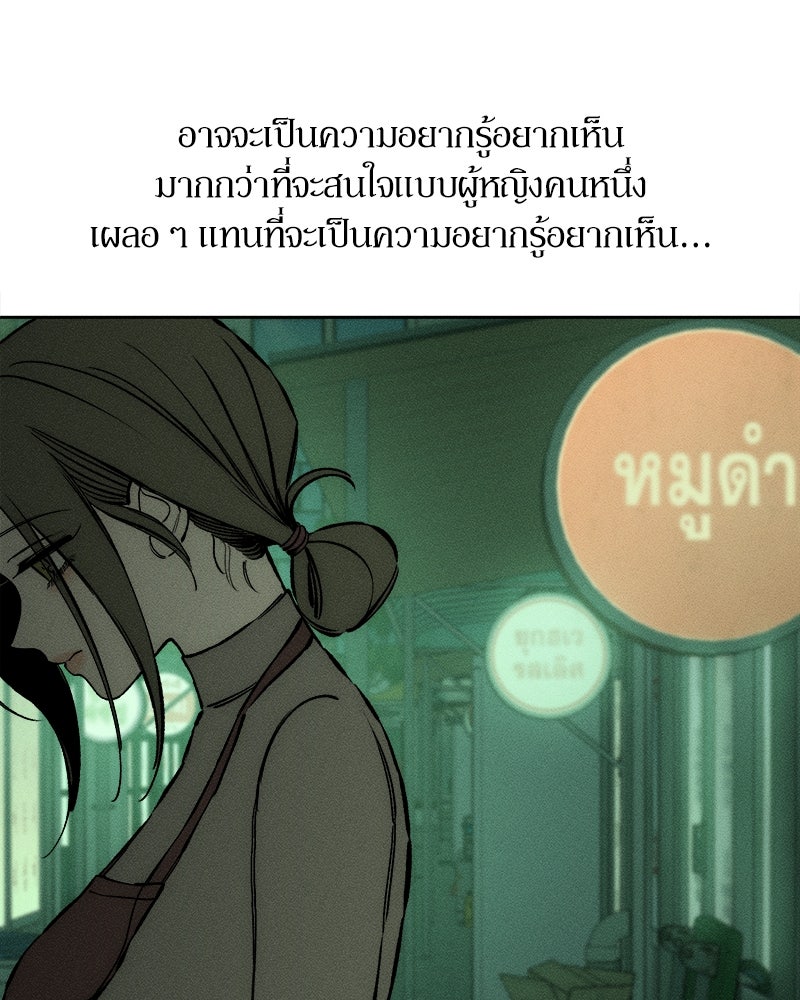 บุปผารุ่มราคะ - หน้า 154