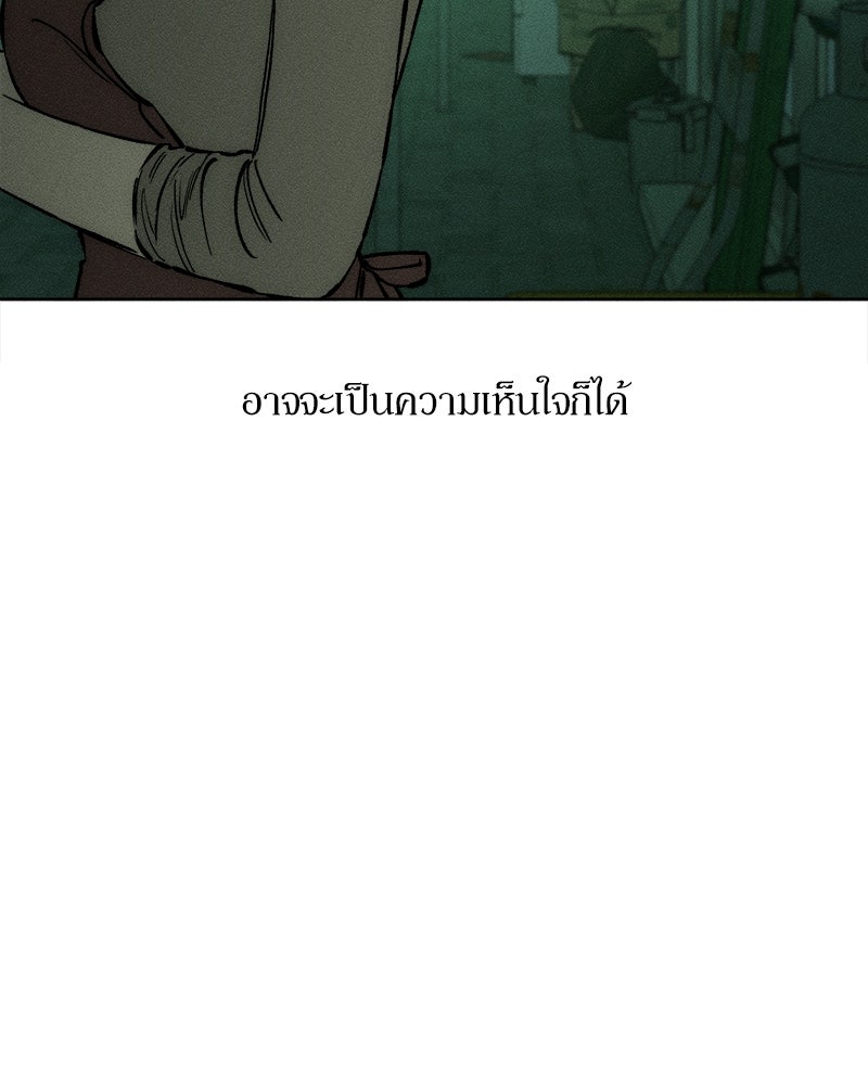 บุปผารุ่มราคะ - หน้า 155