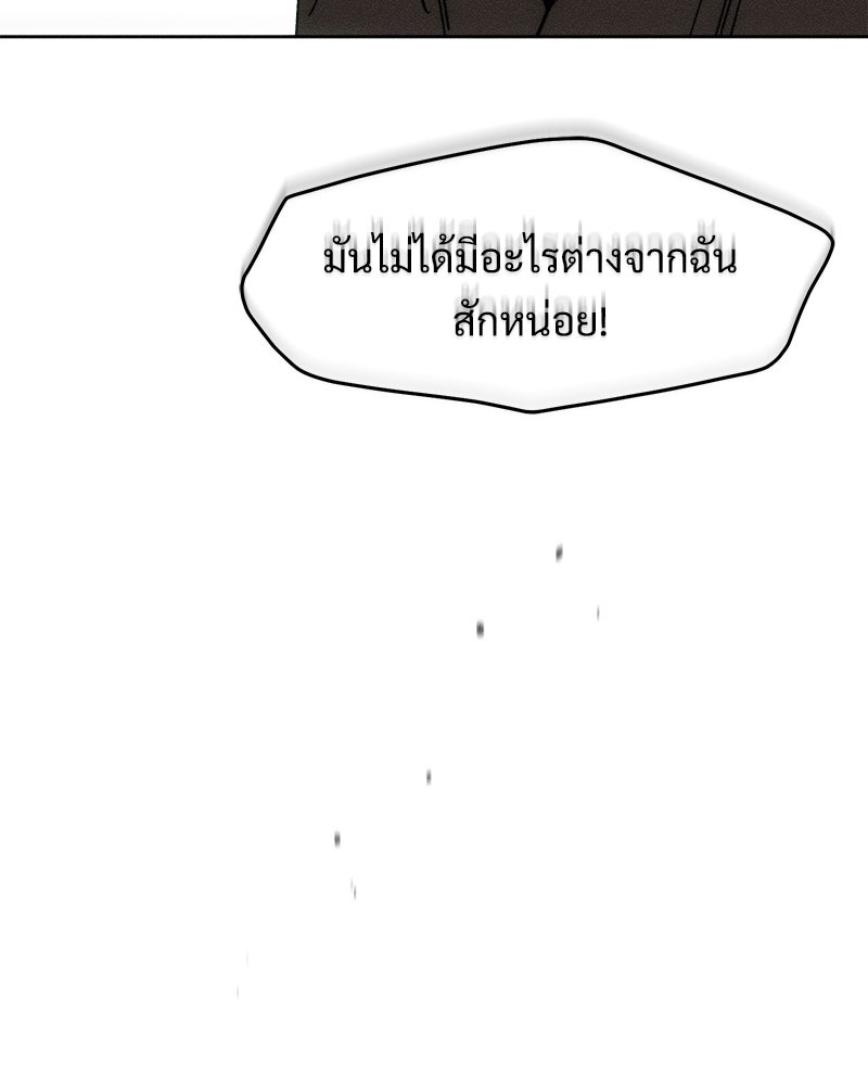 บุปผารุ่มราคะ - หน้า 16