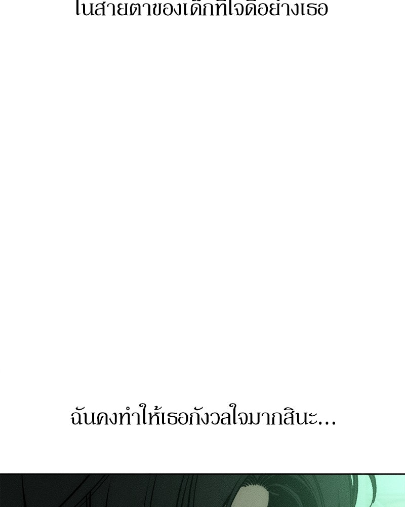บุปผารุ่มราคะ - หน้า 161