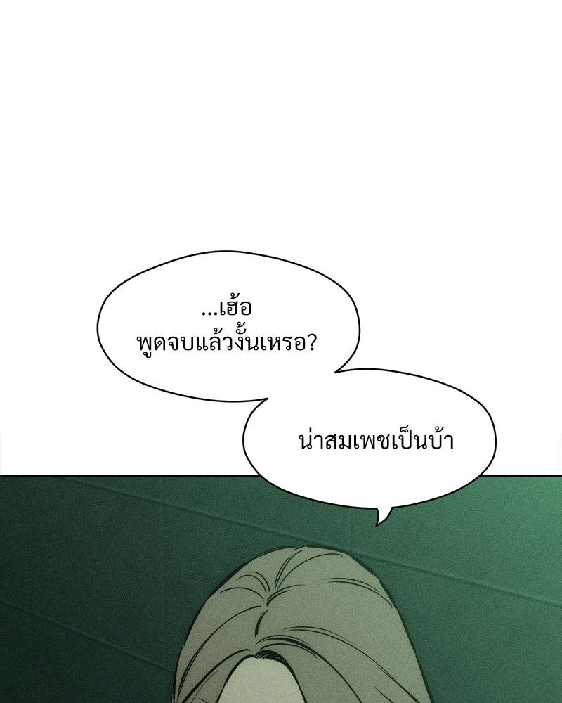 บุปผารุ่มราคะ - หน้า 17