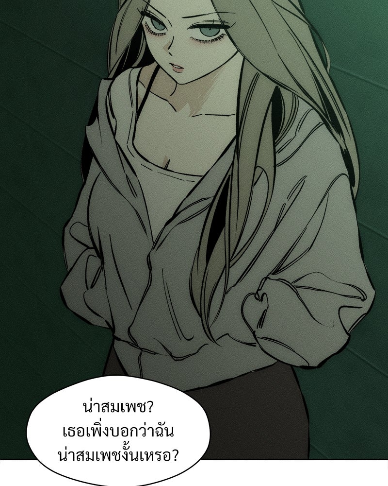บุปผารุ่มราคะ - หน้า 18