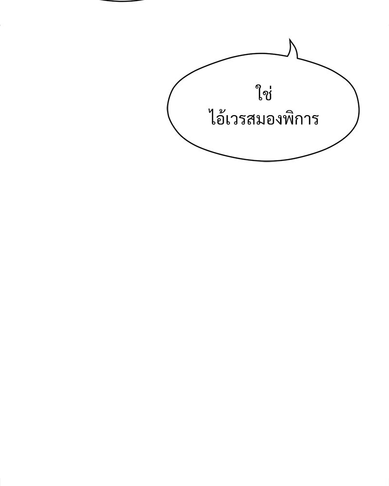 บุปผารุ่มราคะ - หน้า 19