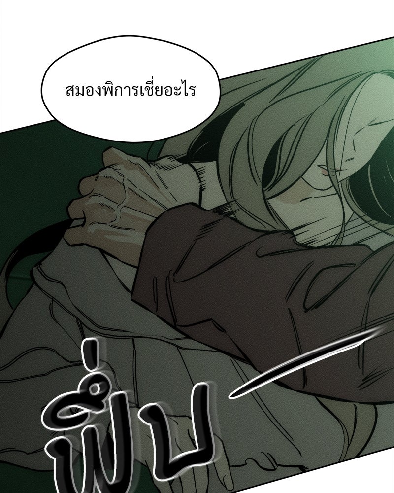 บุปผารุ่มราคะ - หน้า 20