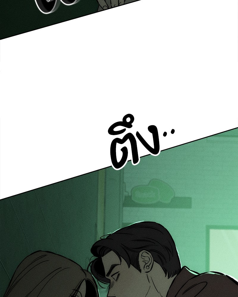 บุปผารุ่มราคะ - หน้า 21