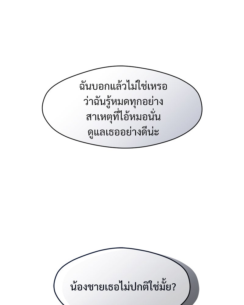 บุปผารุ่มราคะ - หน้า 24