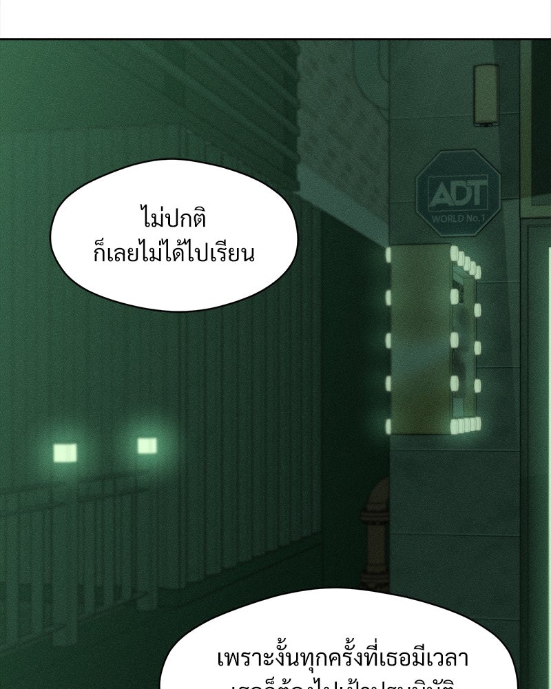 บุปผารุ่มราคะ - หน้า 27