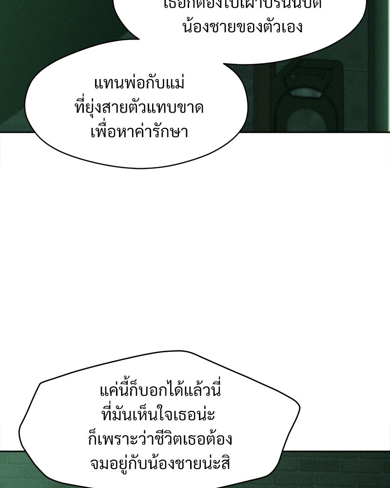 บุปผารุ่มราคะ - หน้า 28