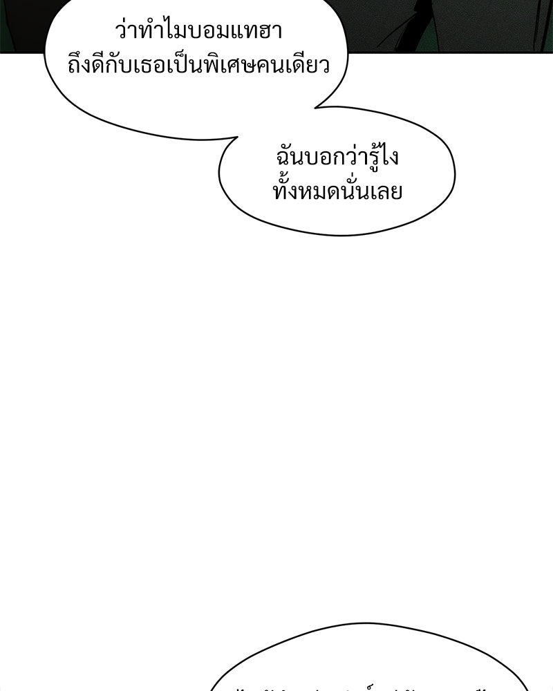บุปผารุ่มราคะ - หน้า 3