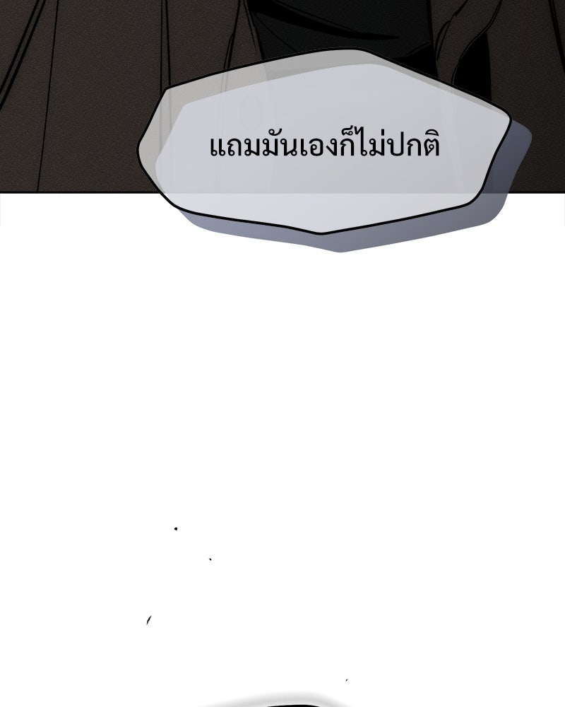 บุปผารุ่มราคะ - หน้า 30