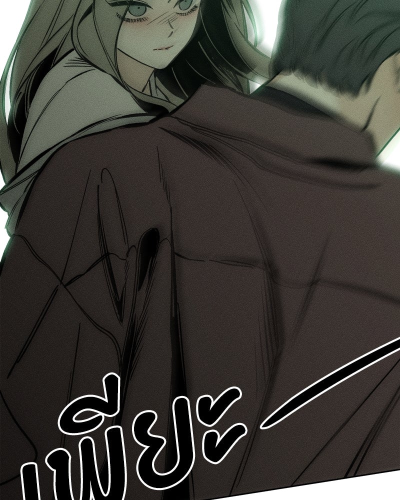 บุปผารุ่มราคะ - หน้า 32