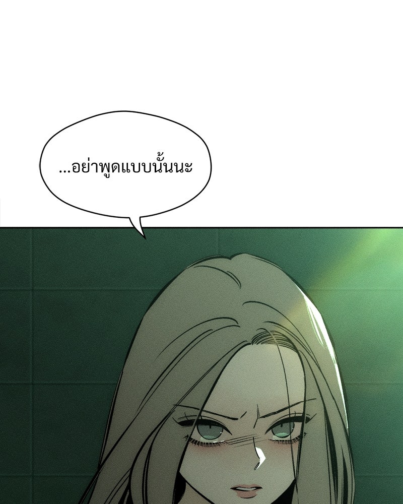 บุปผารุ่มราคะ - หน้า 34