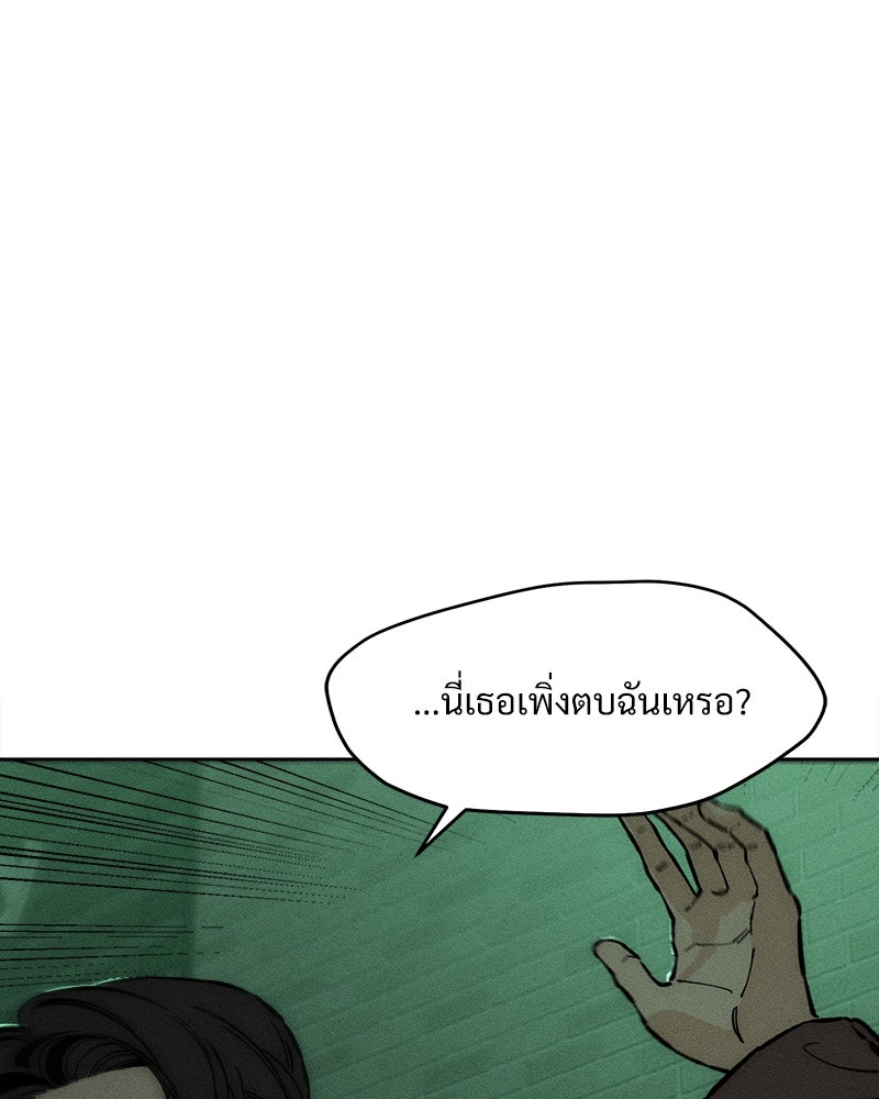 บุปผารุ่มราคะ - หน้า 36