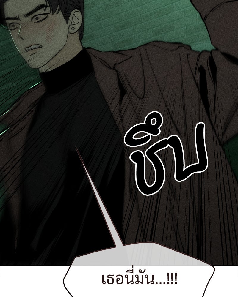 บุปผารุ่มราคะ - หน้า 37