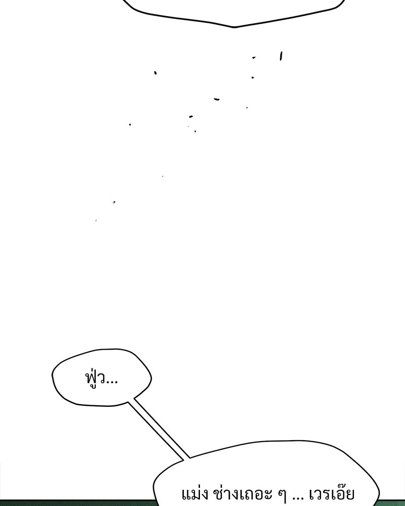 บุปผารุ่มราคะ - หน้า 38