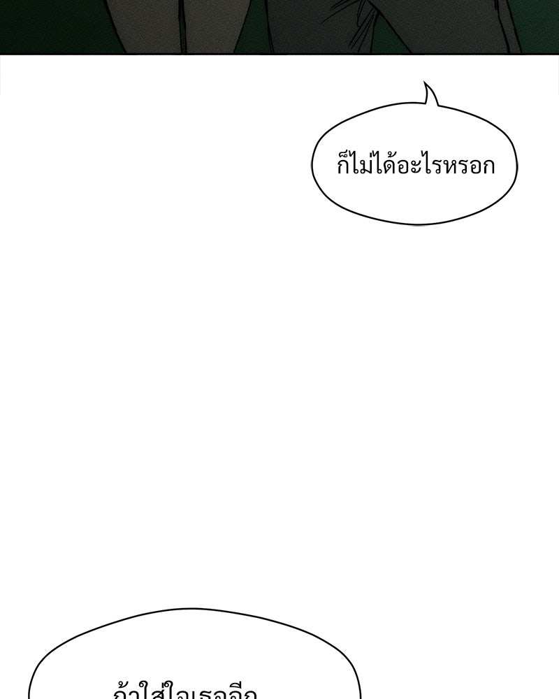บุปผารุ่มราคะ - หน้า 40