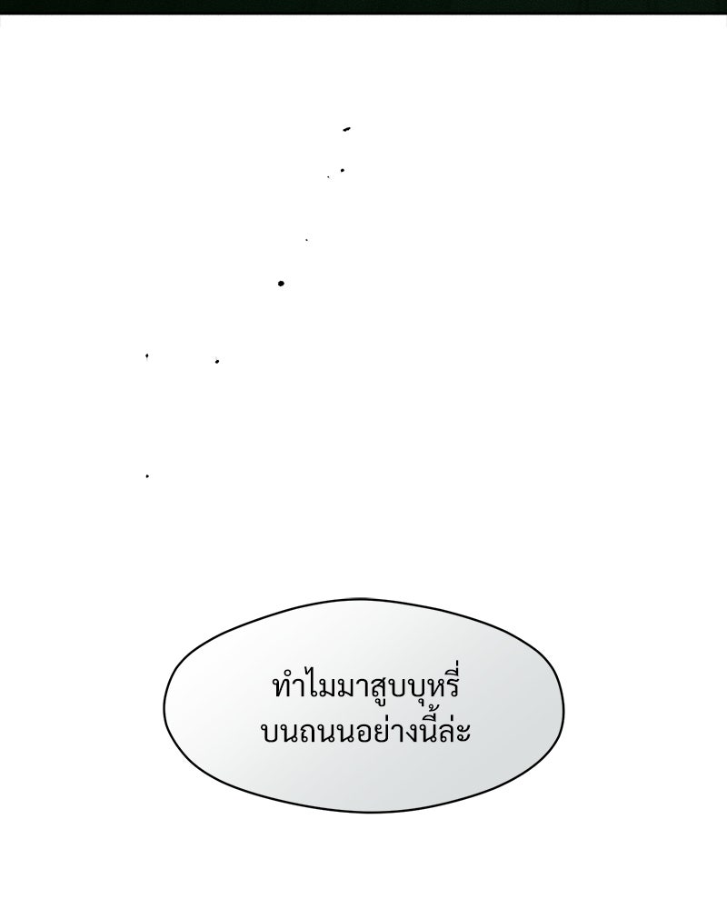บุปผารุ่มราคะ - หน้า 47