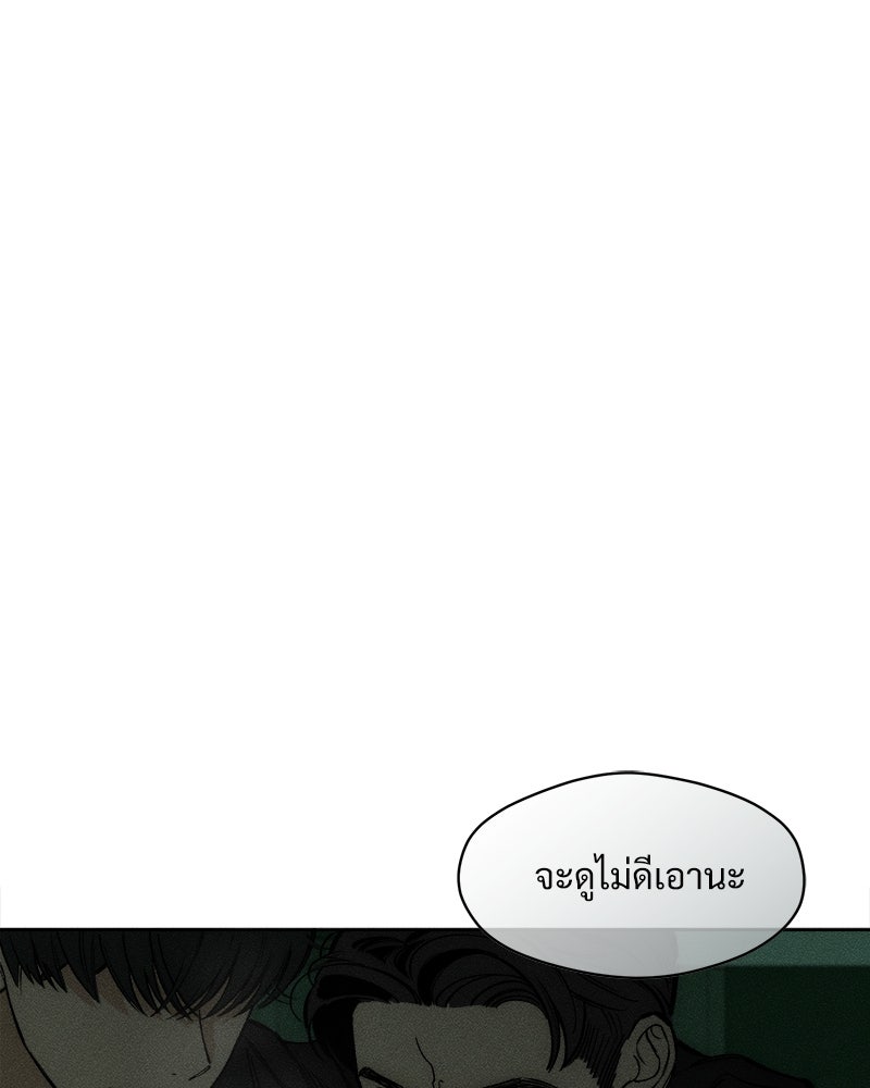 บุปผารุ่มราคะ - หน้า 48