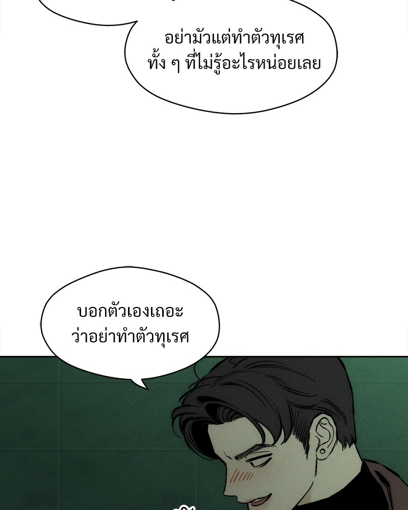 บุปผารุ่มราคะ - หน้า 5