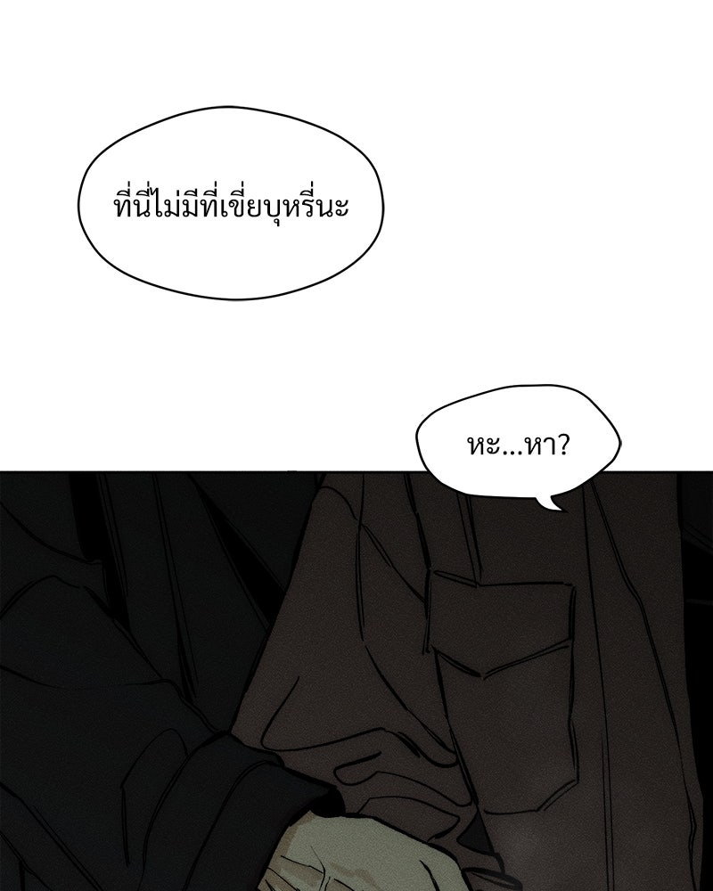 บุปผารุ่มราคะ - หน้า 53
