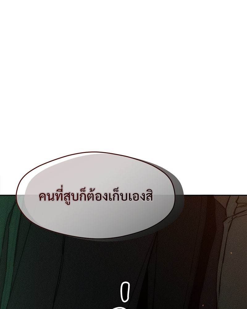 บุปผารุ่มราคะ - หน้า 55