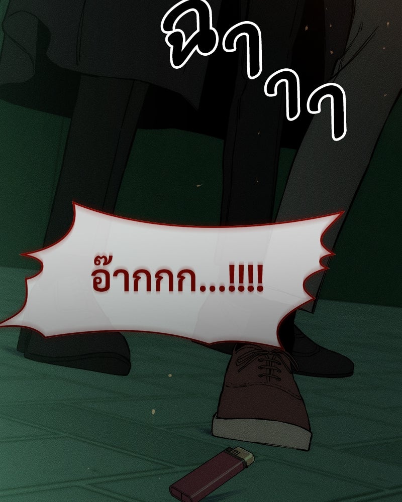 บุปผารุ่มราคะ - หน้า 56