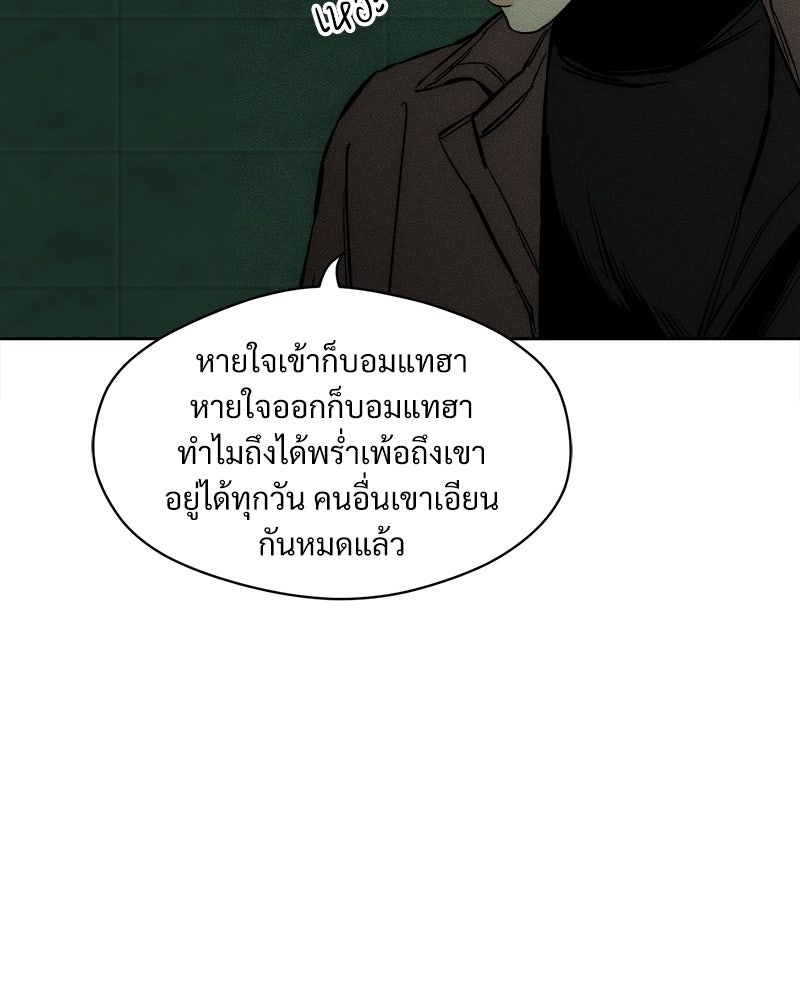 บุปผารุ่มราคะ - หน้า 6