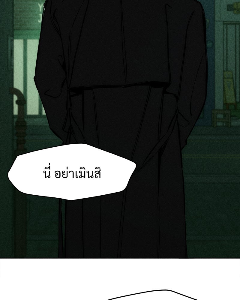 บุปผารุ่มราคะ - หน้า 64