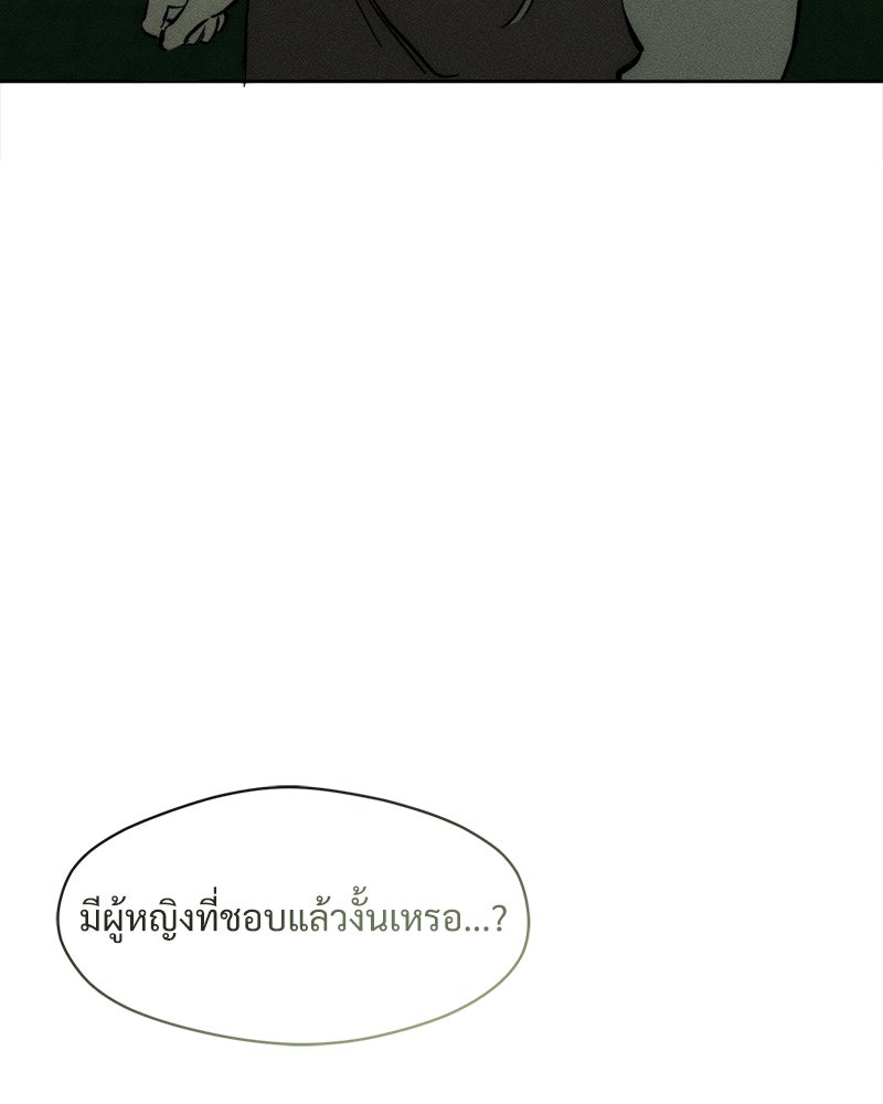 บุปผารุ่มราคะ - หน้า 67
