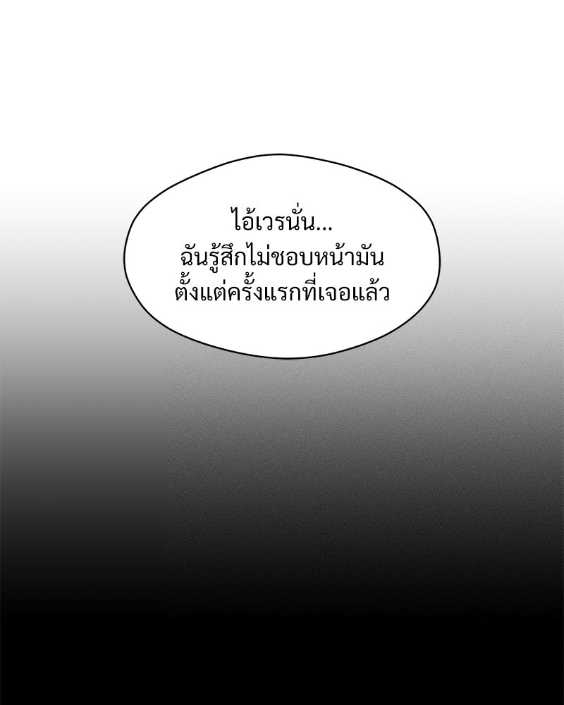 บุปผารุ่มราคะ - หน้า 7
