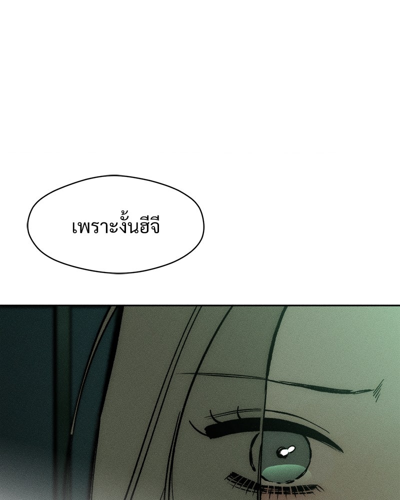 บุปผารุ่มราคะ - หน้า 73