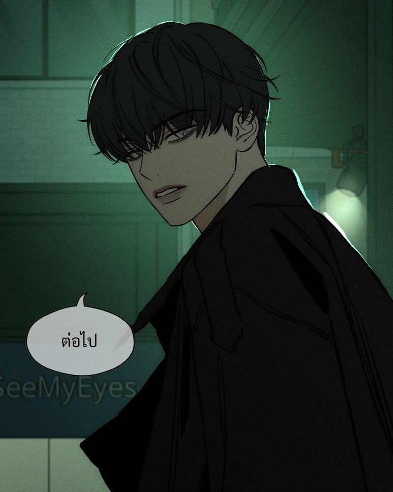 บุปผารุ่มราคะ - หน้า 75