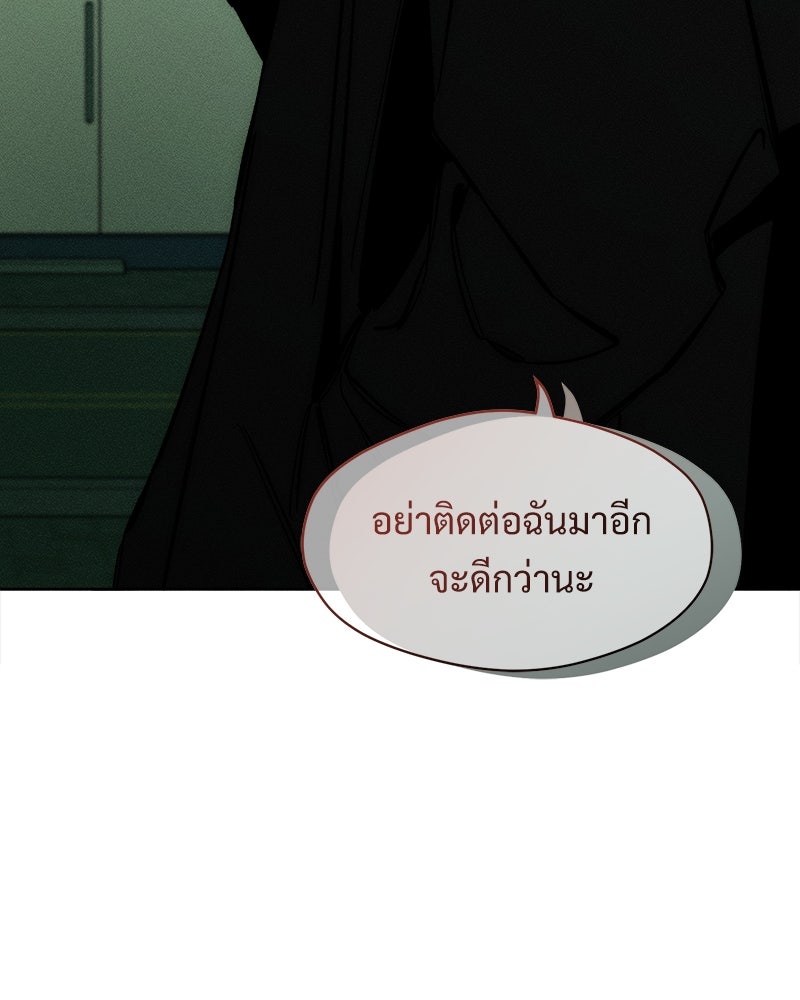 บุปผารุ่มราคะ - หน้า 76