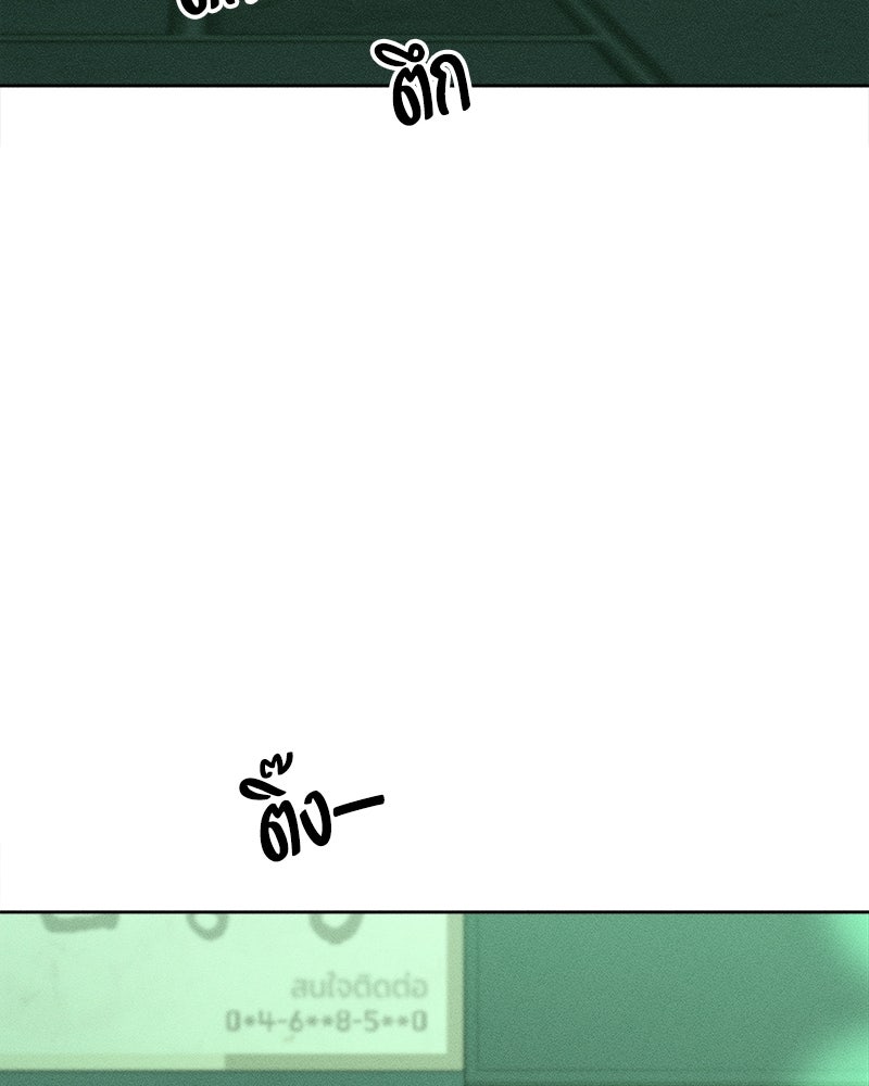 บุปผารุ่มราคะ - หน้า 79