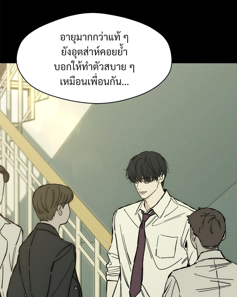 บุปผารุ่มราคะ - หน้า 8